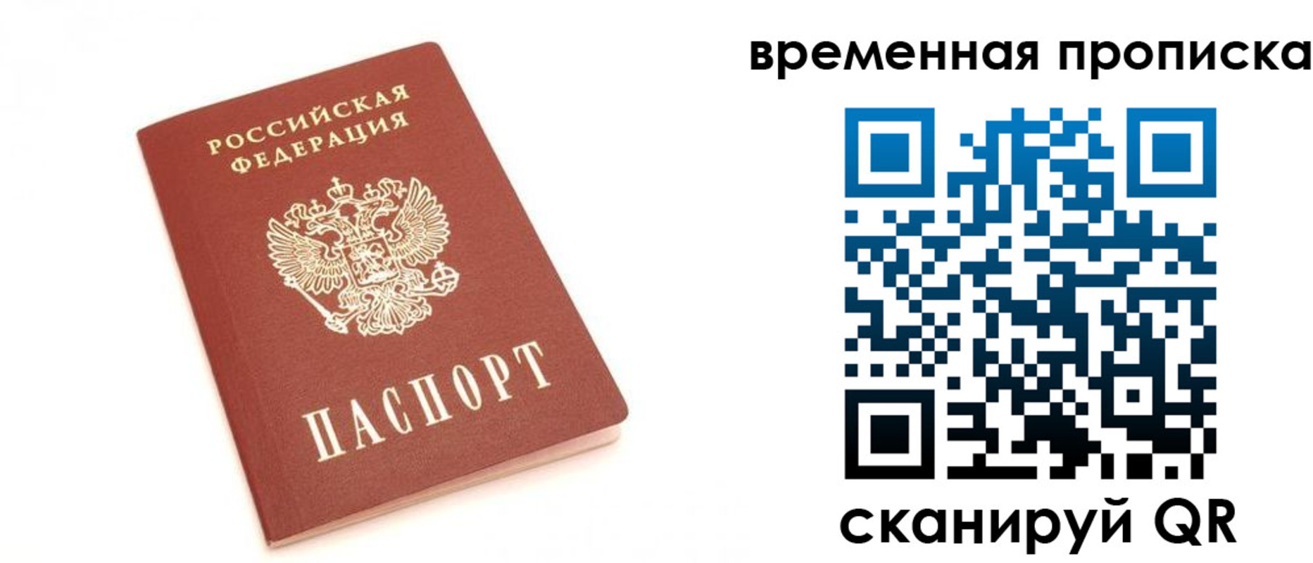 прописка для военкомата в Рассказово