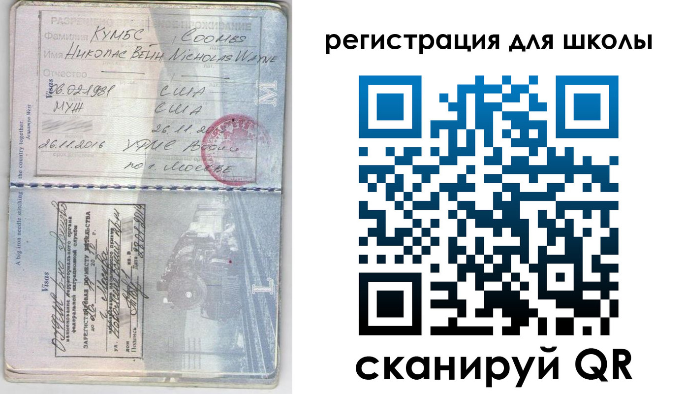 прописка иностранных граждан в Рассказово
