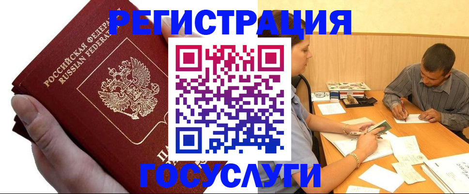 прописка в Рассказово