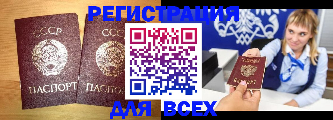 временная регистрация гарантия в Рассказово