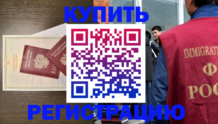 прописка для школы в Рассказово