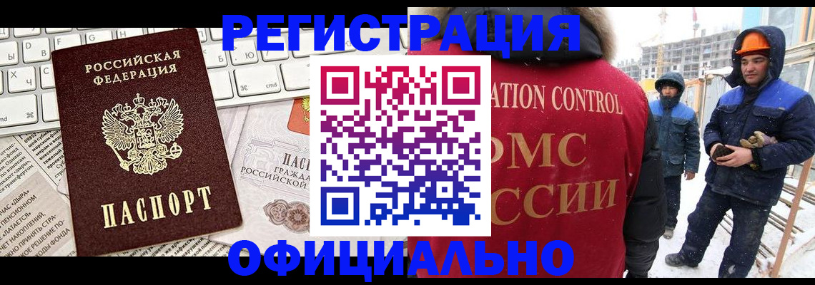 прописка регистрация в Рассказово