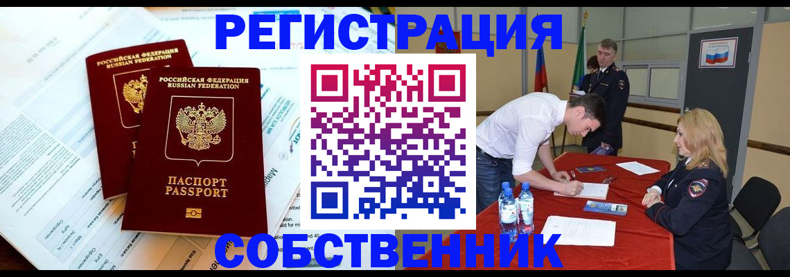 прописка в Рассказово