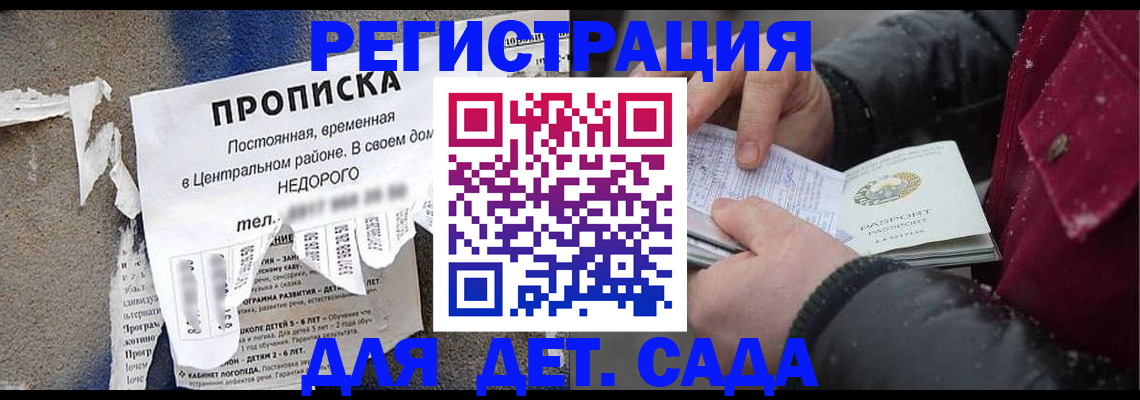 прописка от собственника в Рассказово