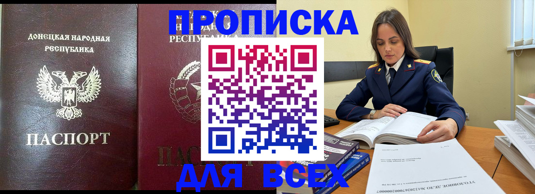 временная регистрация для школы в Рассказово