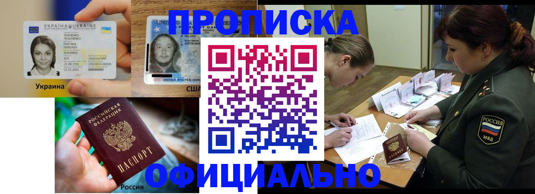 временная регистрация поиск в Рассказово